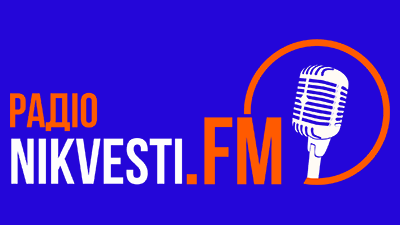 Радіо NIKVESTI.FM слухати онлайн